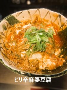 ピリ辛麻婆豆腐