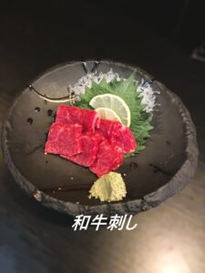和牛刺し